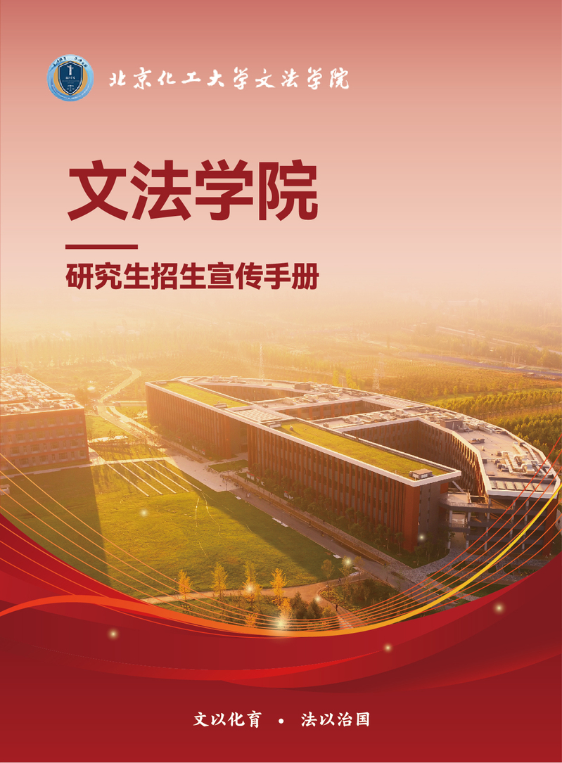 008&nbsp;&nbsp;文法学院