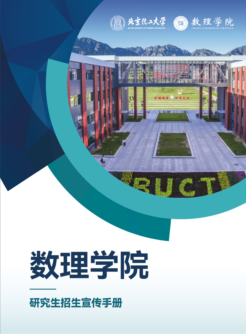 011&nbsp;&nbsp;数理学院