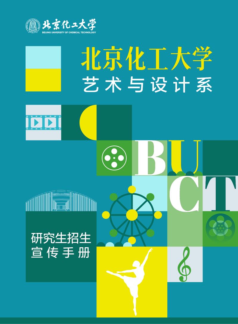 015&nbsp;&nbsp;艺术与设计系