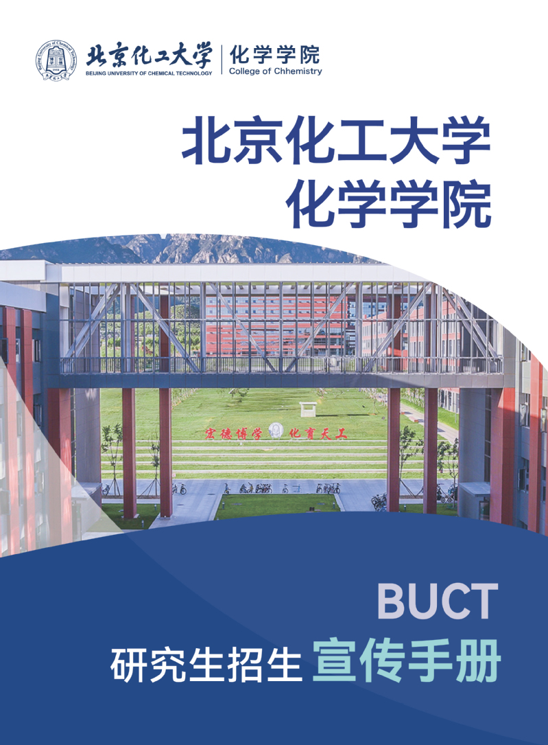 006&nbsp;&nbsp;化学学院