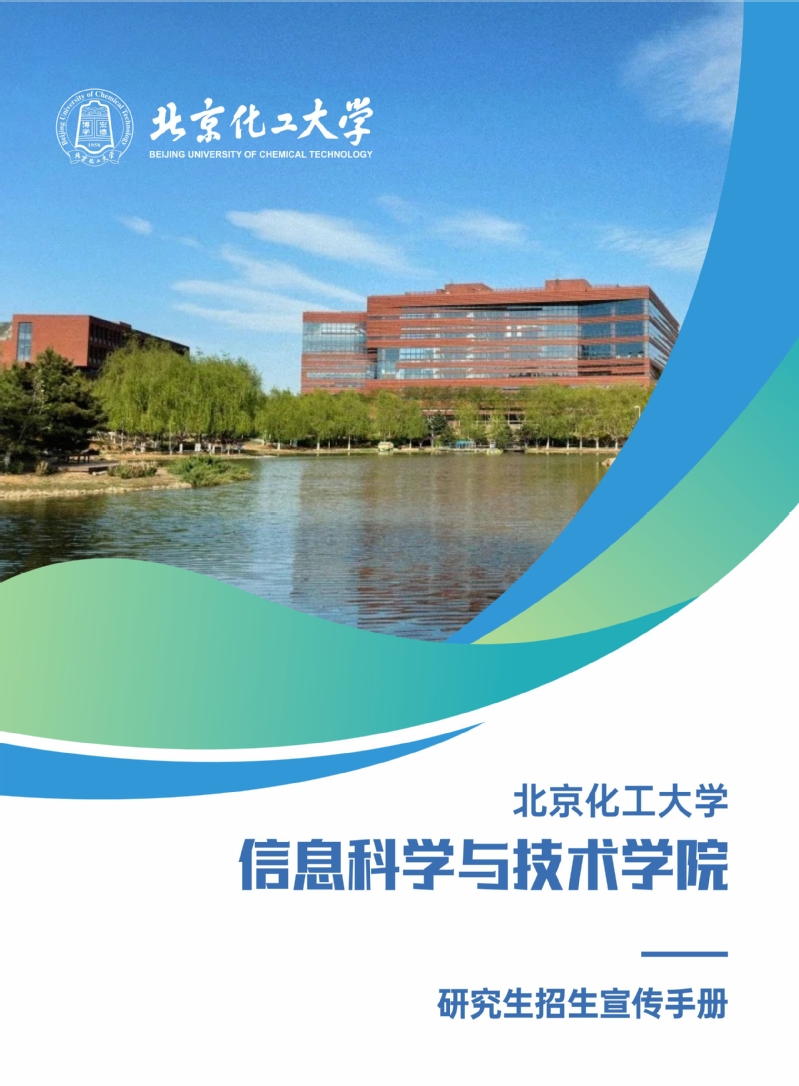 004&nbsp;&nbsp;信息科学与技术学院
