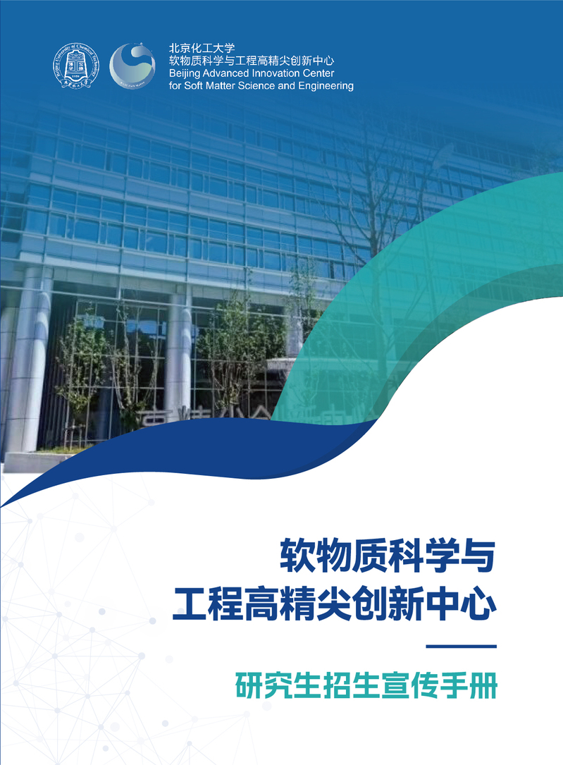 012&nbsp;&nbsp;软物质科学与工程高精...