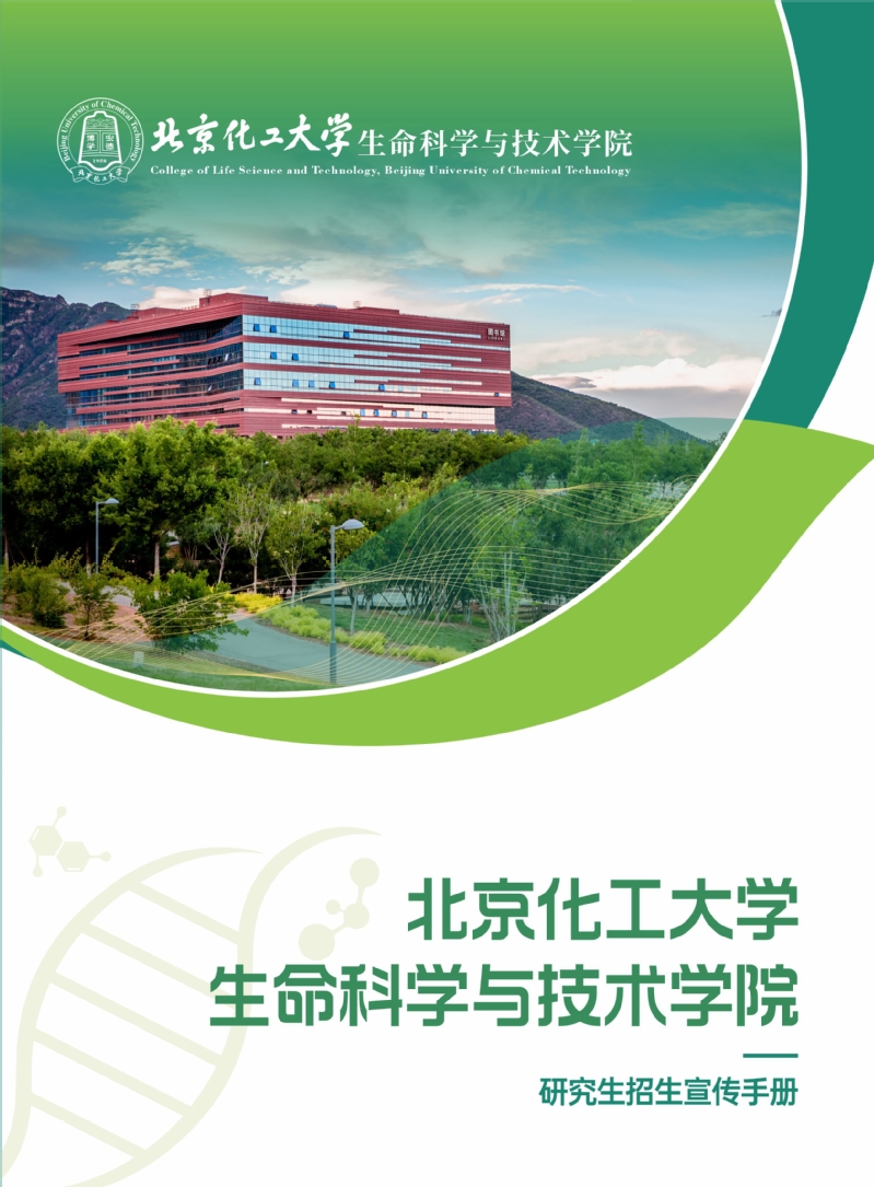 007&nbsp;&nbsp;生命科学与技术学院