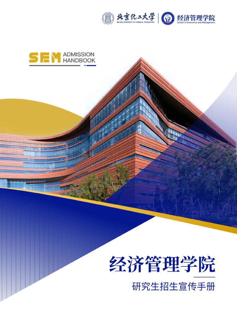 005&nbsp;&nbsp;经济管理学院
